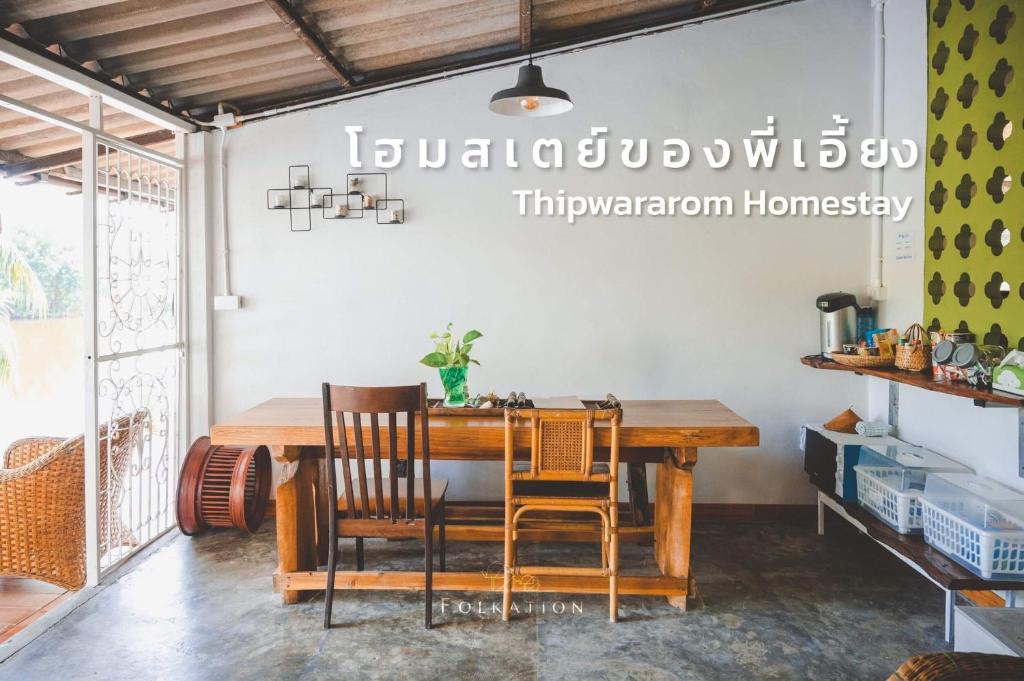 Takua Pa House | Thipwararom homestay