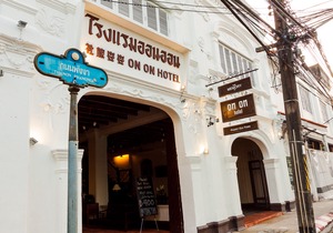 The Memory at on on Hotel Phuket(SHA Extra Plus) in Phuket