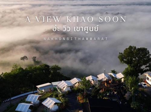 A View Khao Soon อ่ะวิวเขาศูนย์