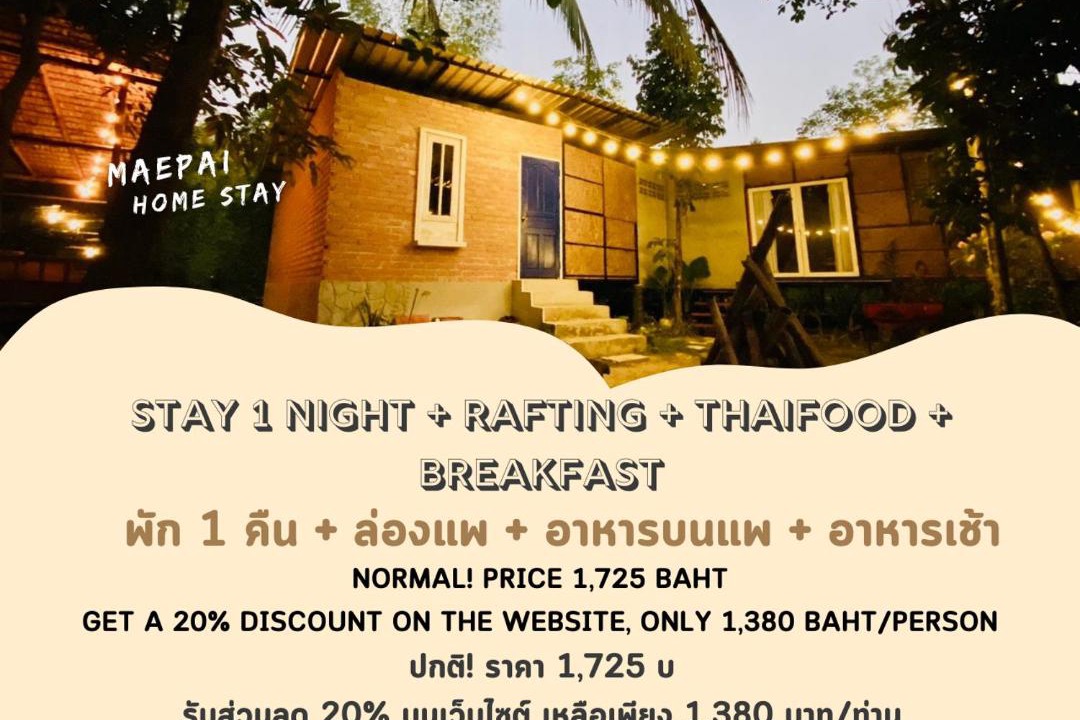 Thai Mueang House | แม่ไพโฮมสเตย์ ล่องแพกอนโดล่า