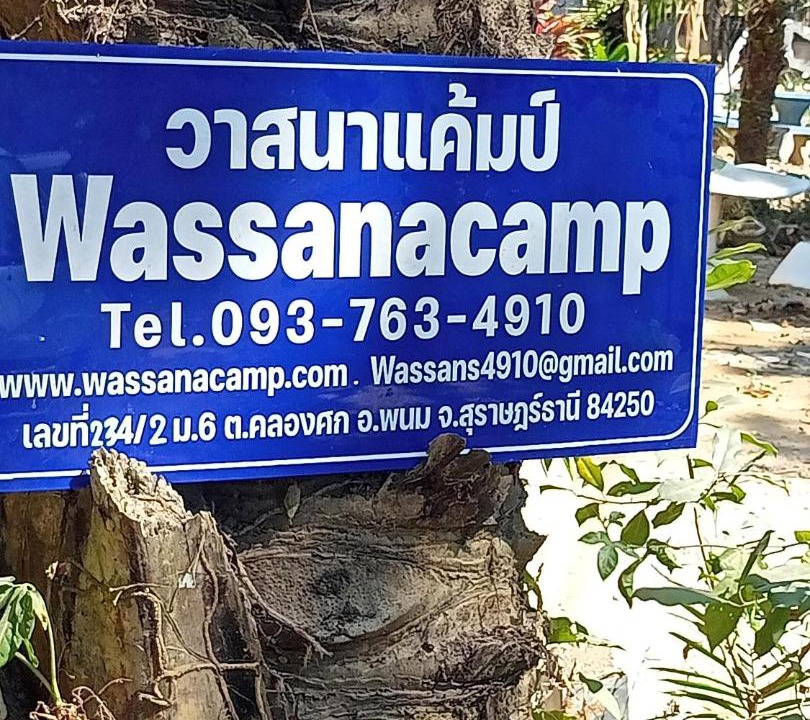 Photo of Outdoor in Phanom