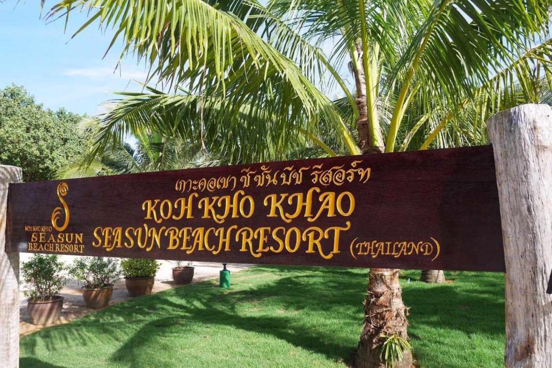 Photo of Outdoor in Ko Kho Khao