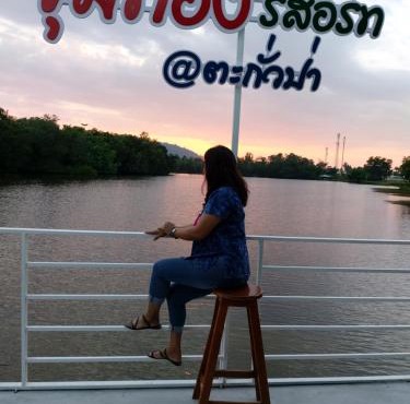 Khum Thong Resort